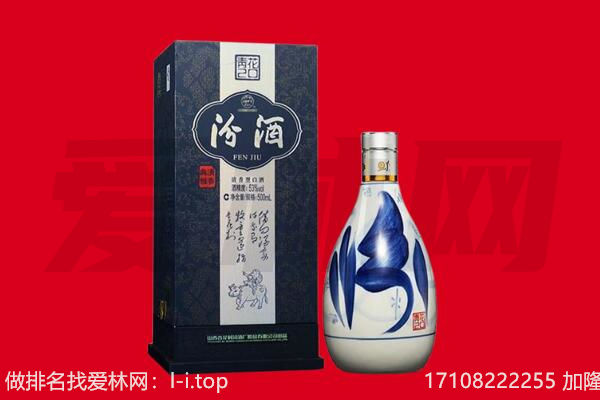 昌吉市玛纳斯县回收汾酒.jpg