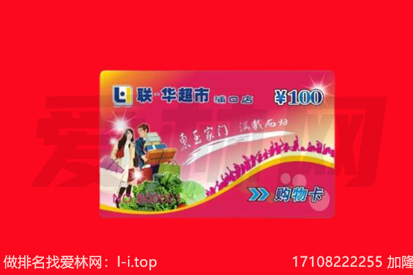 昌吉市玛纳斯县购物卡回收.jpg